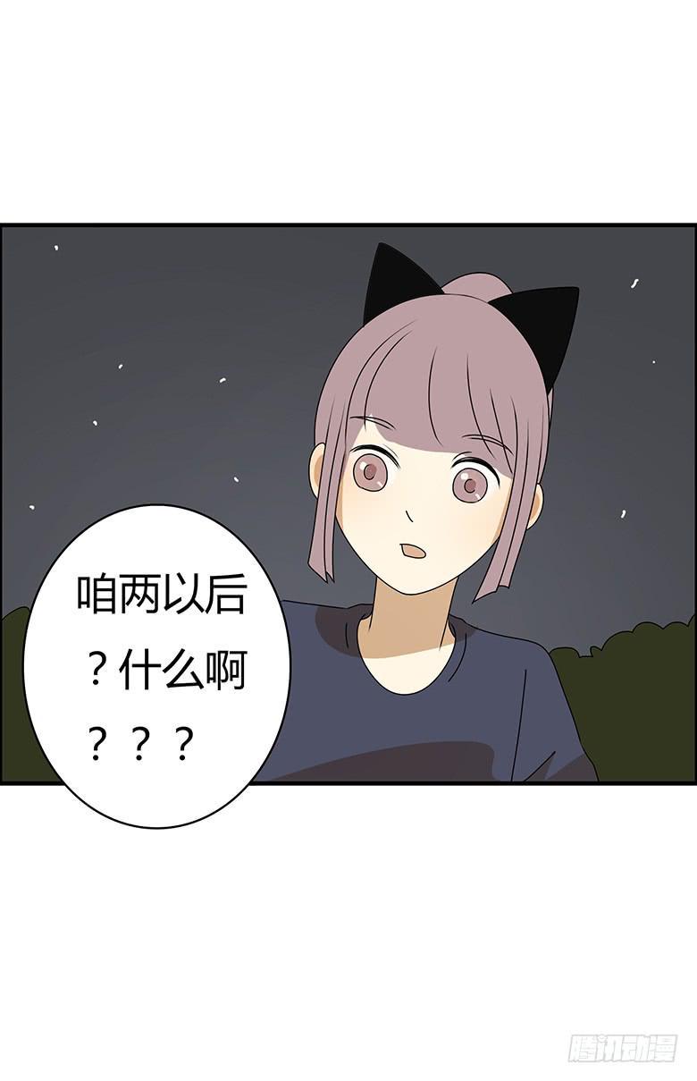 住在我隔壁的那家伙韩漫全集-第三季 71.你要说什么？无删减无遮挡章节图片 