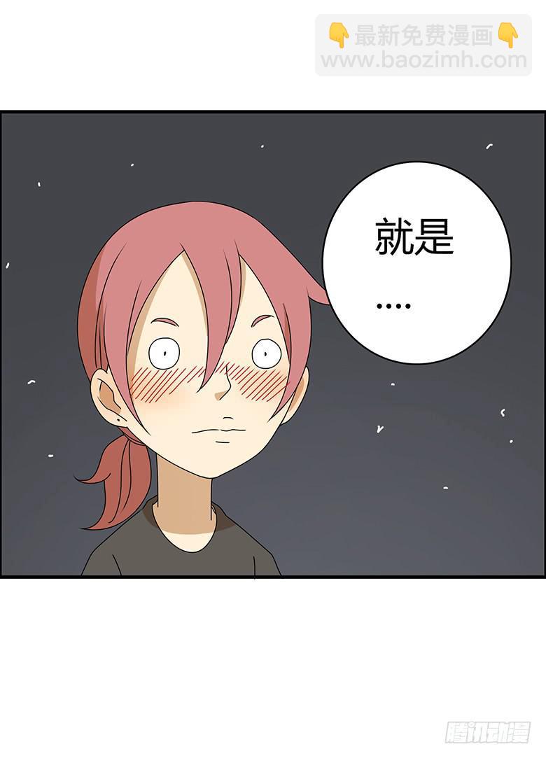 住在我隔壁的那家伙韩漫全集-第三季 71.你要说什么？无删减无遮挡章节图片 