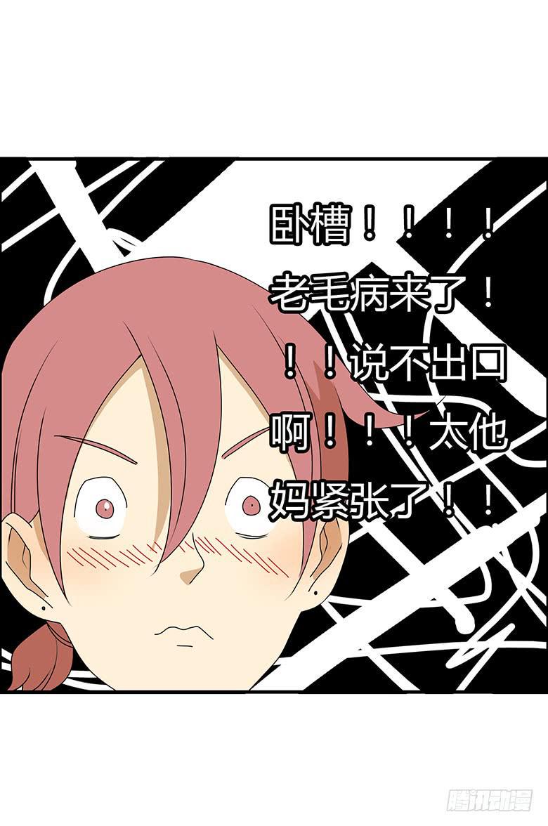 住在我隔壁的那家伙韩漫全集-第三季 71.你要说什么？无删减无遮挡章节图片 