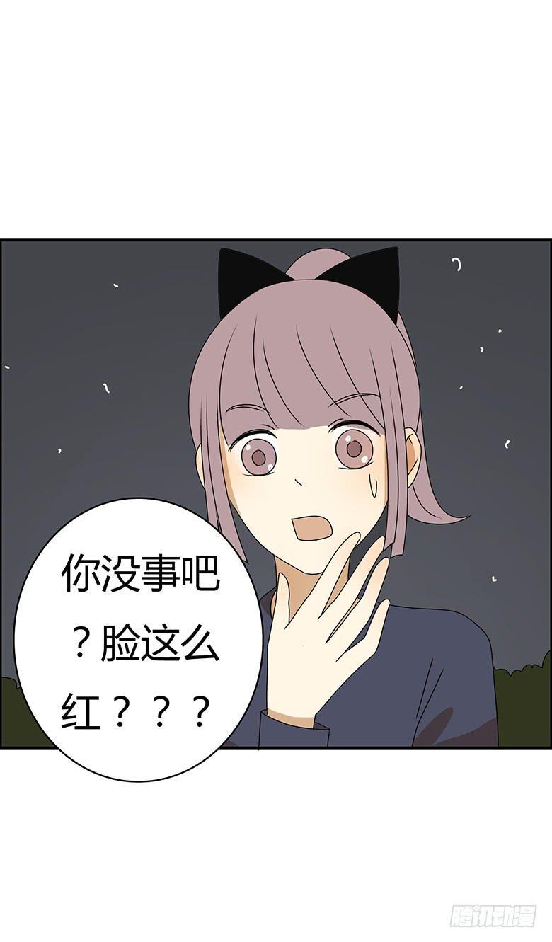 住在我隔壁的那家伙韩漫全集-第三季 71.你要说什么？无删减无遮挡章节图片 