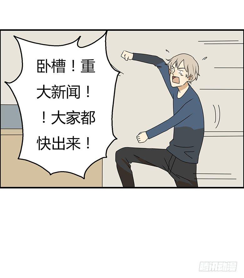 住在我隔壁的那家伙韩漫全集-第三季 71.你要说什么？无删减无遮挡章节图片 