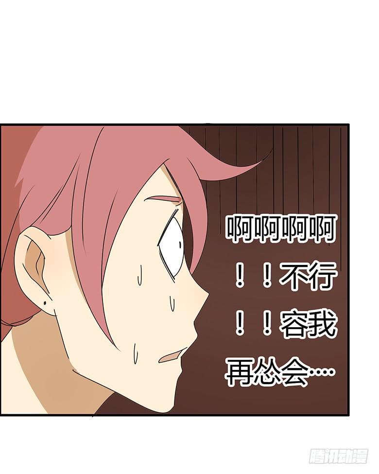 住在我隔壁的那家伙韩漫全集-第三季 71.你要说什么？无删减无遮挡章节图片 