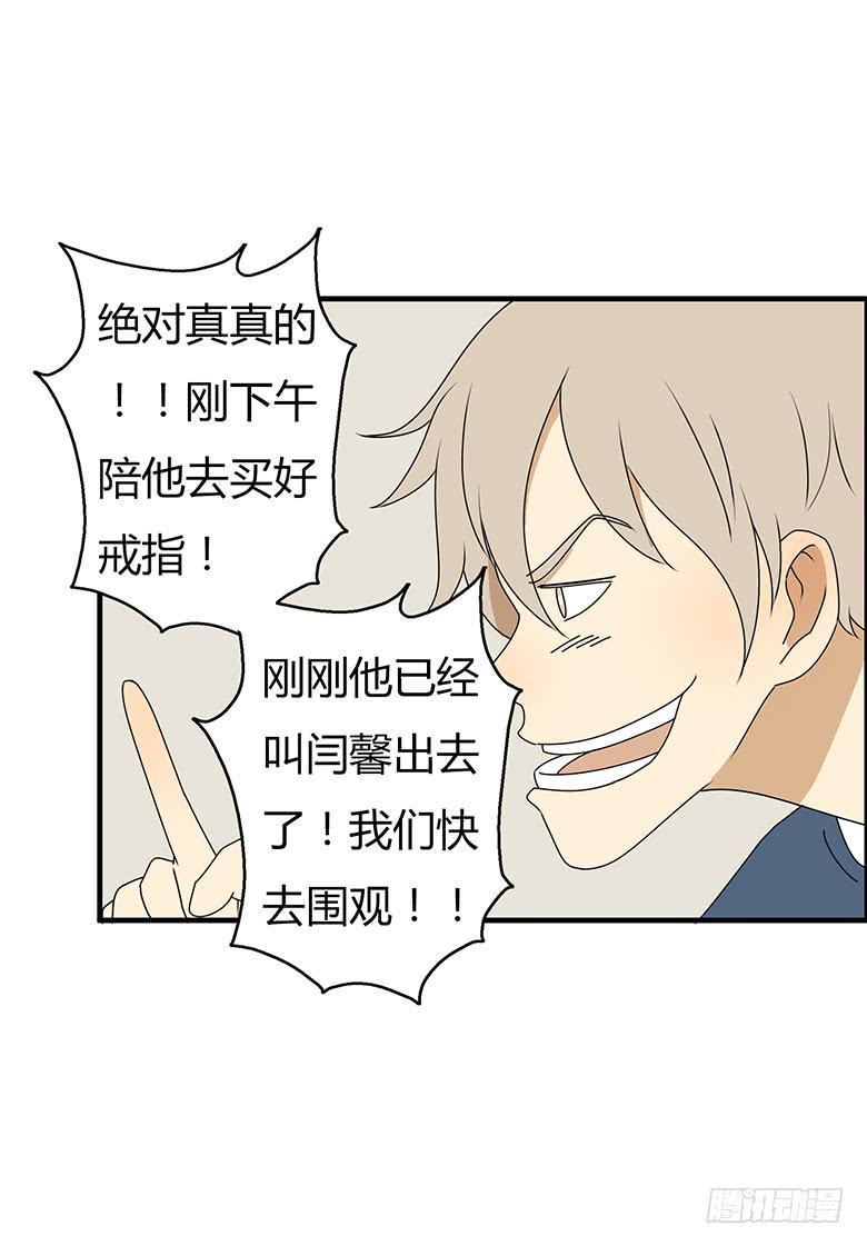 住在我隔壁的那家伙韩漫全集-第三季 71.你要说什么？无删减无遮挡章节图片 