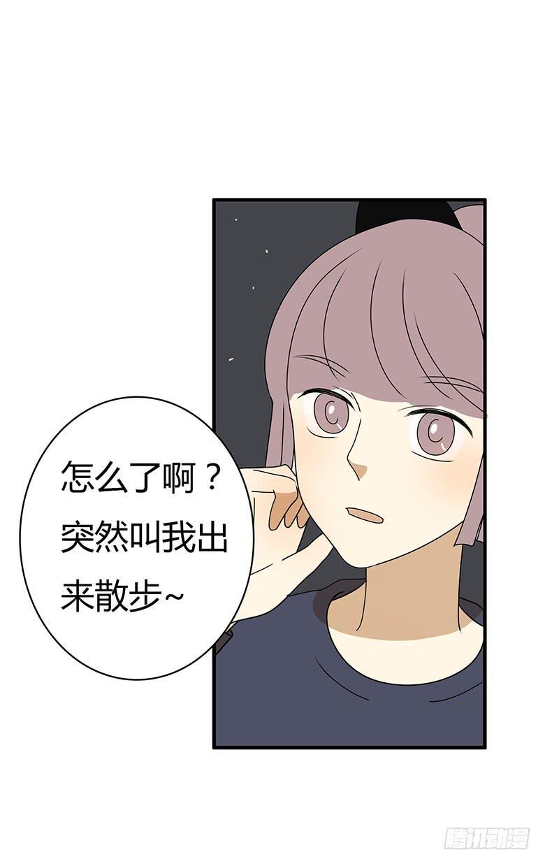 住在我隔壁的那家伙韩漫全集-第三季 71.你要说什么？无删减无遮挡章节图片 