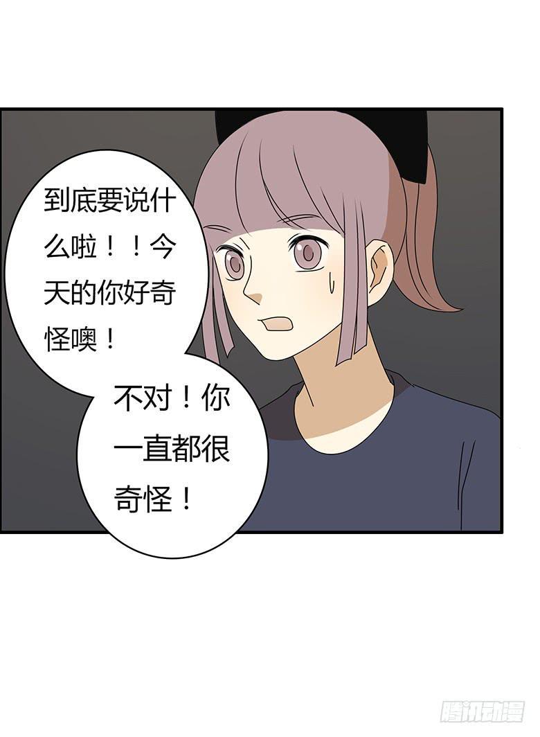 住在我隔壁的那家伙韩漫全集-第三季 72.你愿意接受吗？无删减无遮挡章节图片 