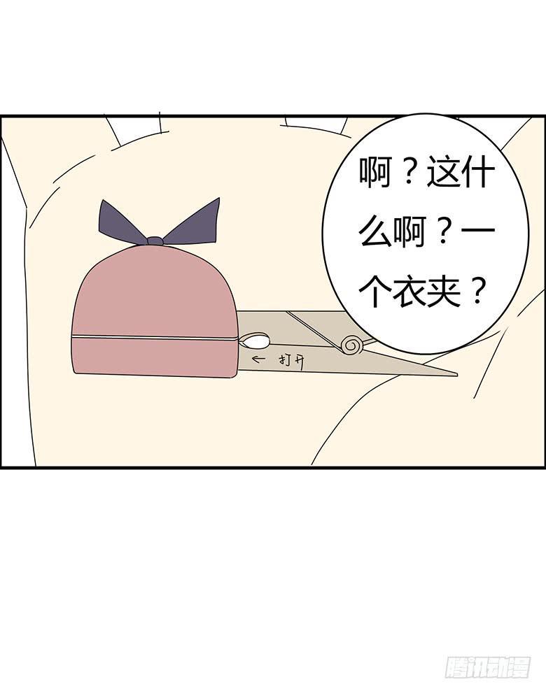 住在我隔壁的那家伙韩漫全集-第三季 72.你愿意接受吗？无删减无遮挡章节图片 