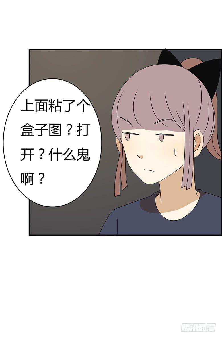 住在我隔壁的那家伙韩漫全集-第三季 72.你愿意接受吗？无删减无遮挡章节图片 