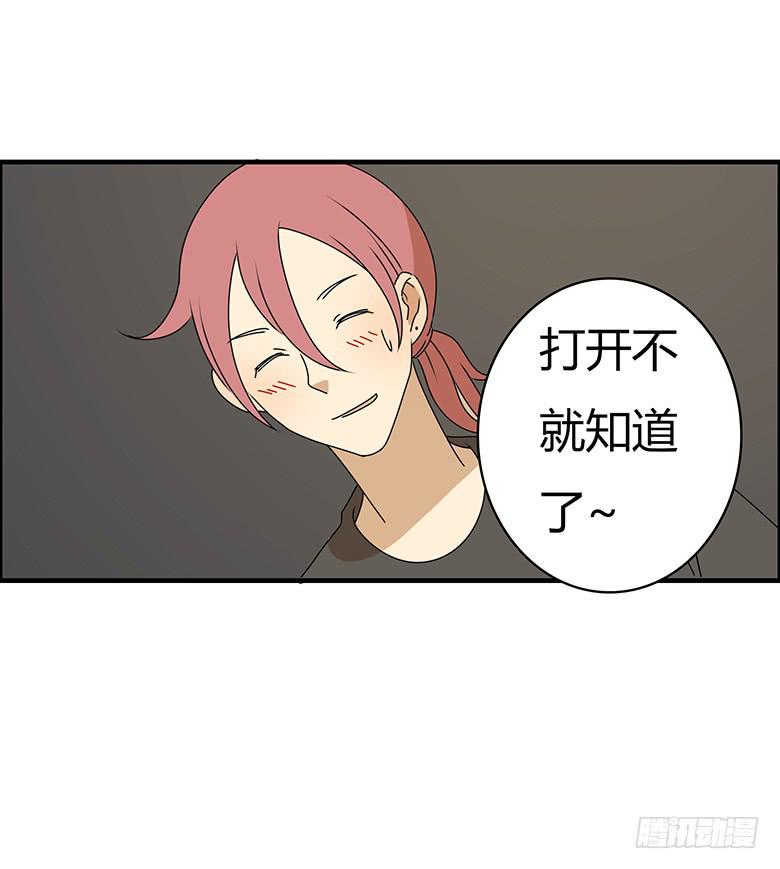 住在我隔壁的那家伙韩漫全集-第三季 72.你愿意接受吗？无删减无遮挡章节图片 
