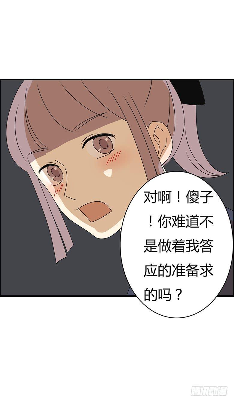 住在我隔壁的那家伙韩漫全集-第三季 73.我说了不算无删减无遮挡章节图片 