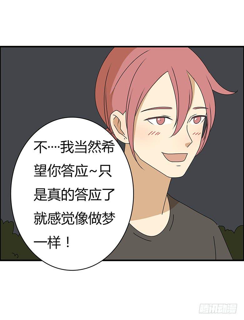 住在我隔壁的那家伙韩漫全集-第三季 73.我说了不算无删减无遮挡章节图片 
