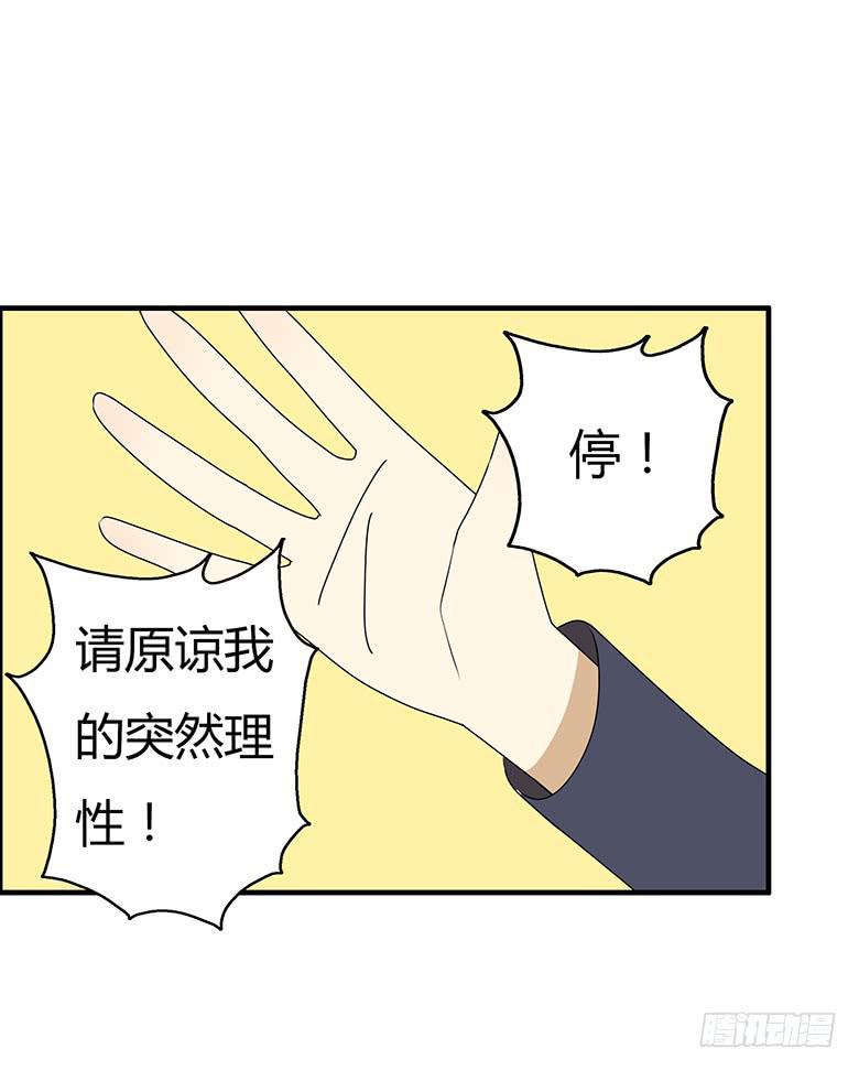 住在我隔壁的那家伙韩漫全集-第三季 73.我说了不算无删减无遮挡章节图片 