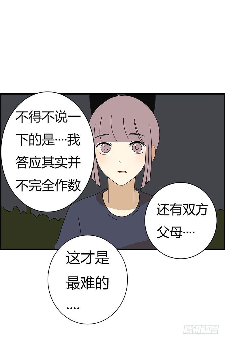 住在我隔壁的那家伙韩漫全集-第三季 73.我说了不算无删减无遮挡章节图片 