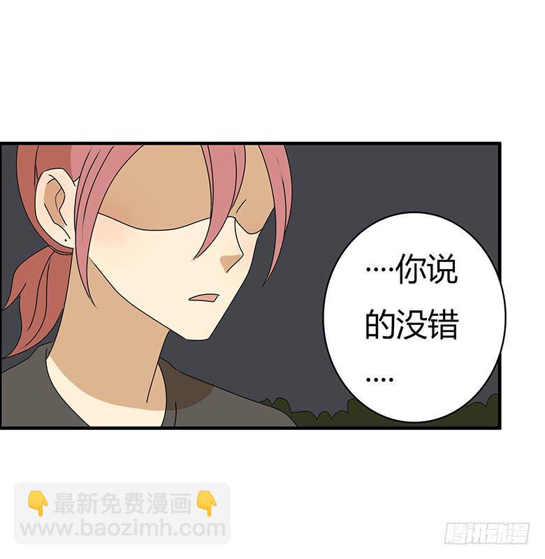 住在我隔壁的那家伙韩漫全集-第三季 73.我说了不算无删减无遮挡章节图片 