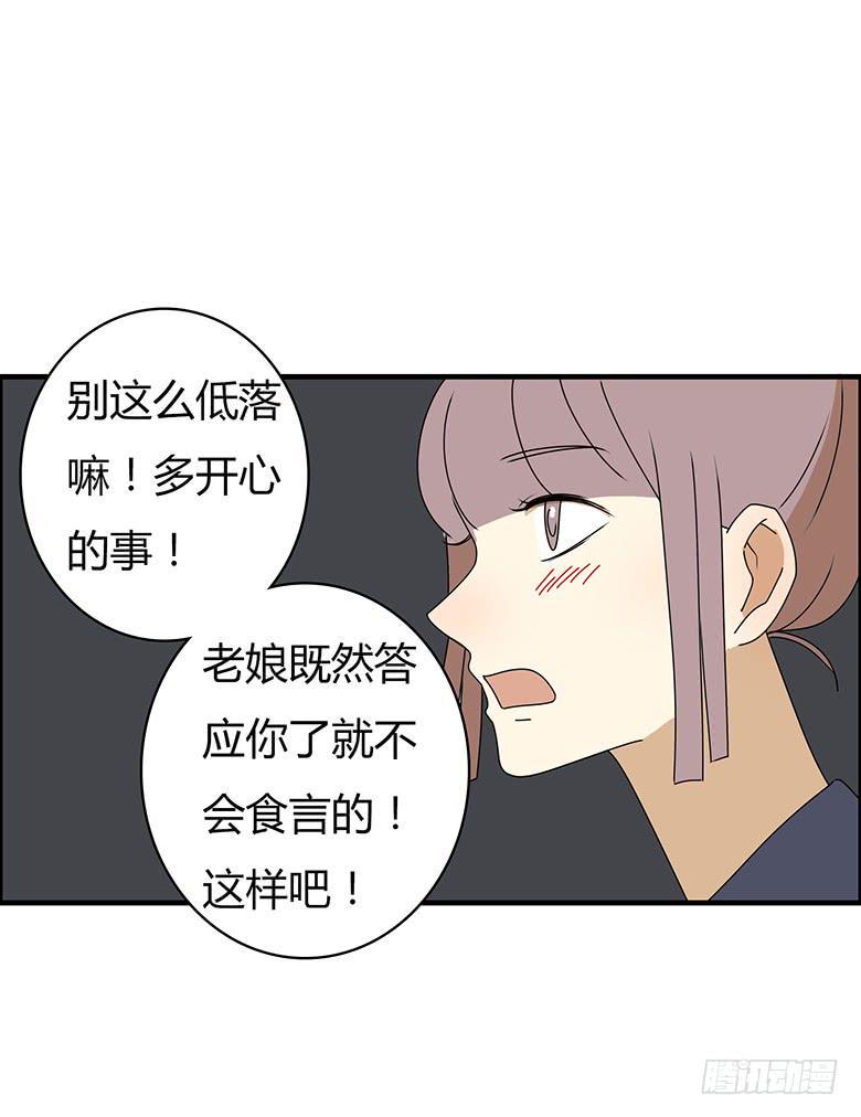 住在我隔壁的那家伙韩漫全集-第三季 73.我说了不算无删减无遮挡章节图片 