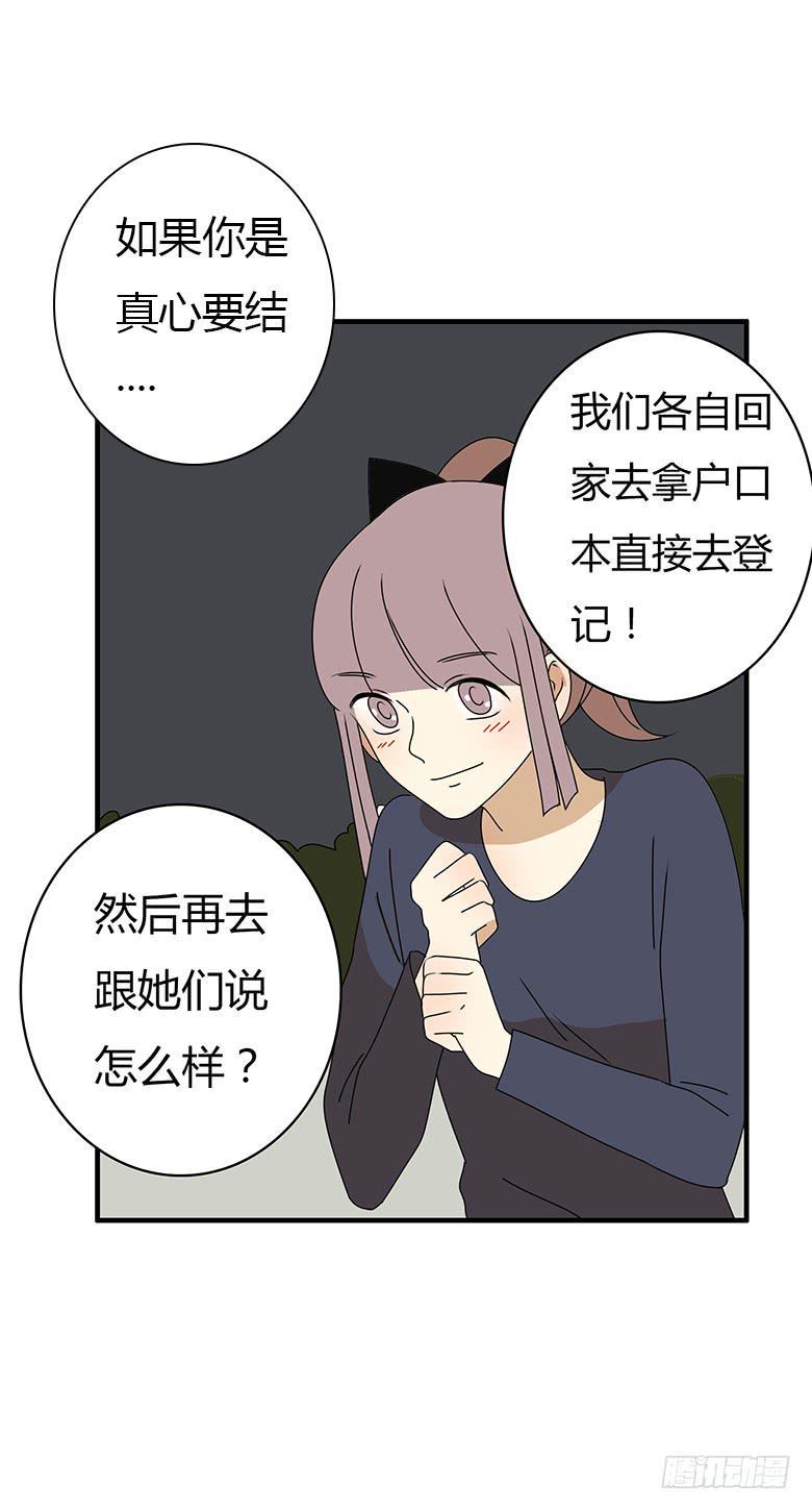 住在我隔壁的那家伙韩漫全集-第三季 73.我说了不算无删减无遮挡章节图片 