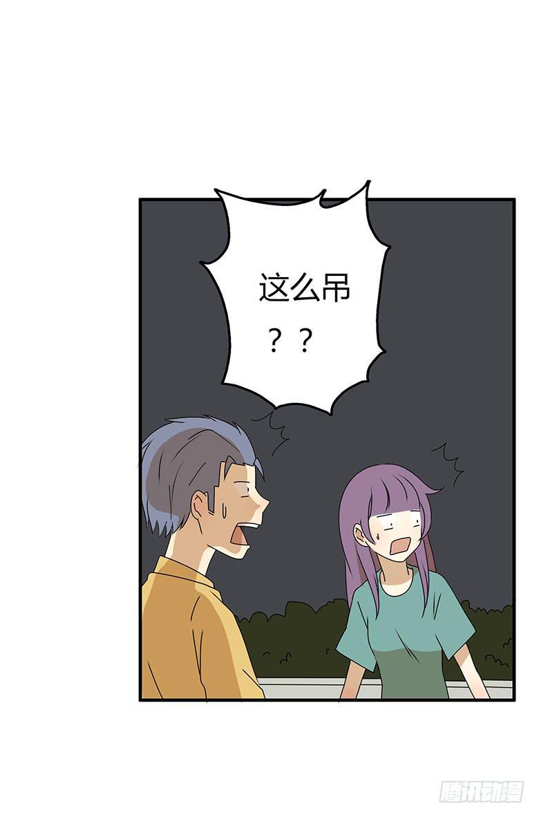 住在我隔壁的那家伙韩漫全集-第三季 73.我说了不算无删减无遮挡章节图片 