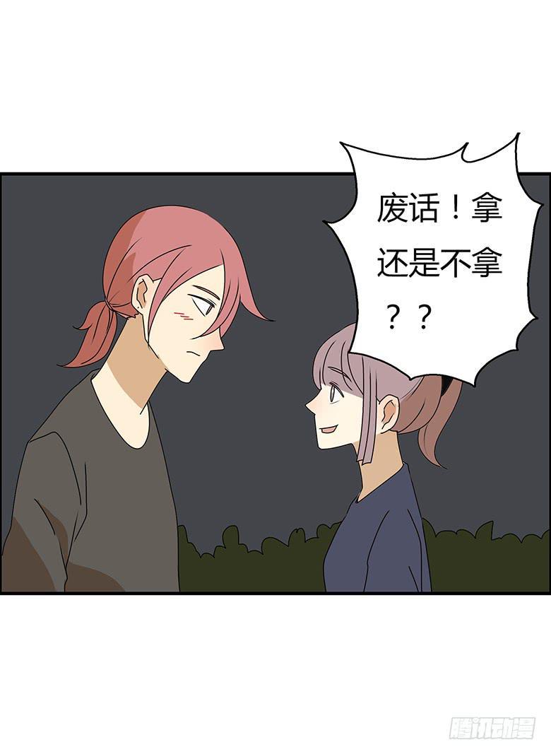 住在我隔壁的那家伙韩漫全集-第三季 73.我说了不算无删减无遮挡章节图片 