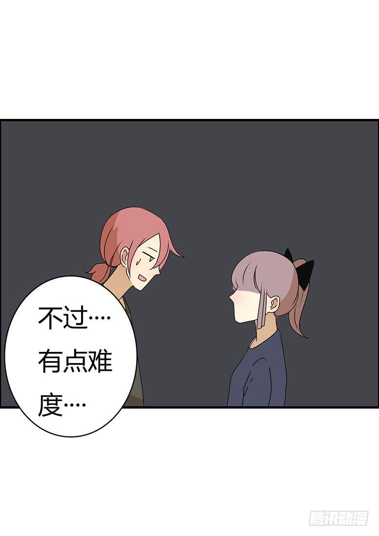 住在我隔壁的那家伙韩漫全集-第三季 73.我说了不算无删减无遮挡章节图片 