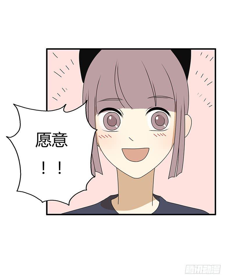 住在我隔壁的那家伙韩漫全集-第三季 73.我说了不算无删减无遮挡章节图片 