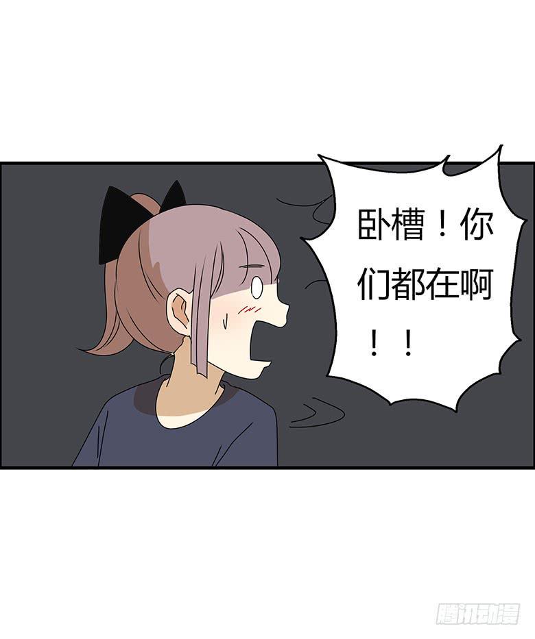 住在我隔壁的那家伙韩漫全集-第三季 73.我说了不算无删减无遮挡章节图片 
