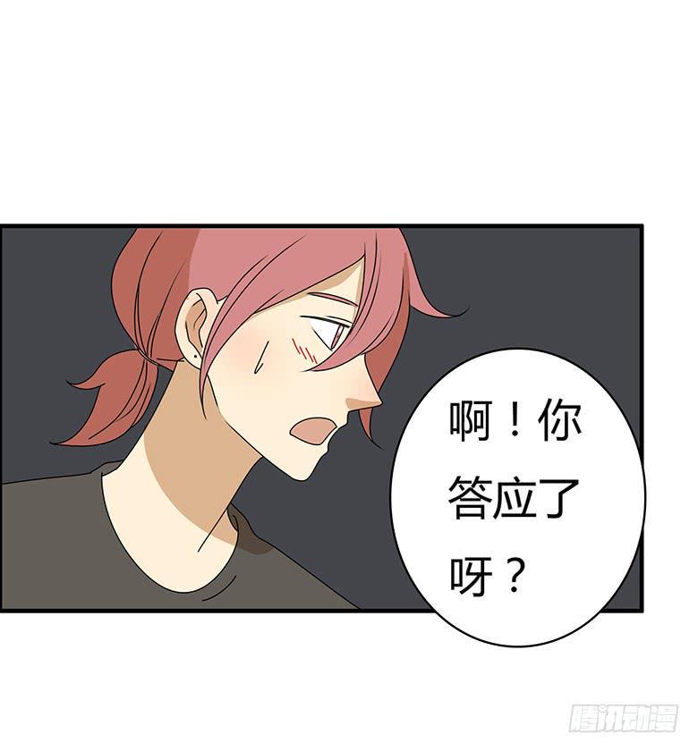 住在我隔壁的那家伙韩漫全集-第三季 73.我说了不算无删减无遮挡章节图片 