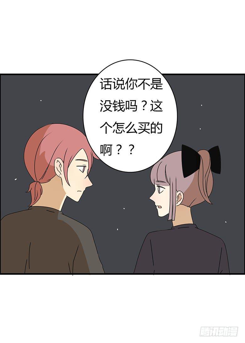 住在我隔壁的那家伙韩漫全集-第三季 74.你怎么买的起？无删减无遮挡章节图片 