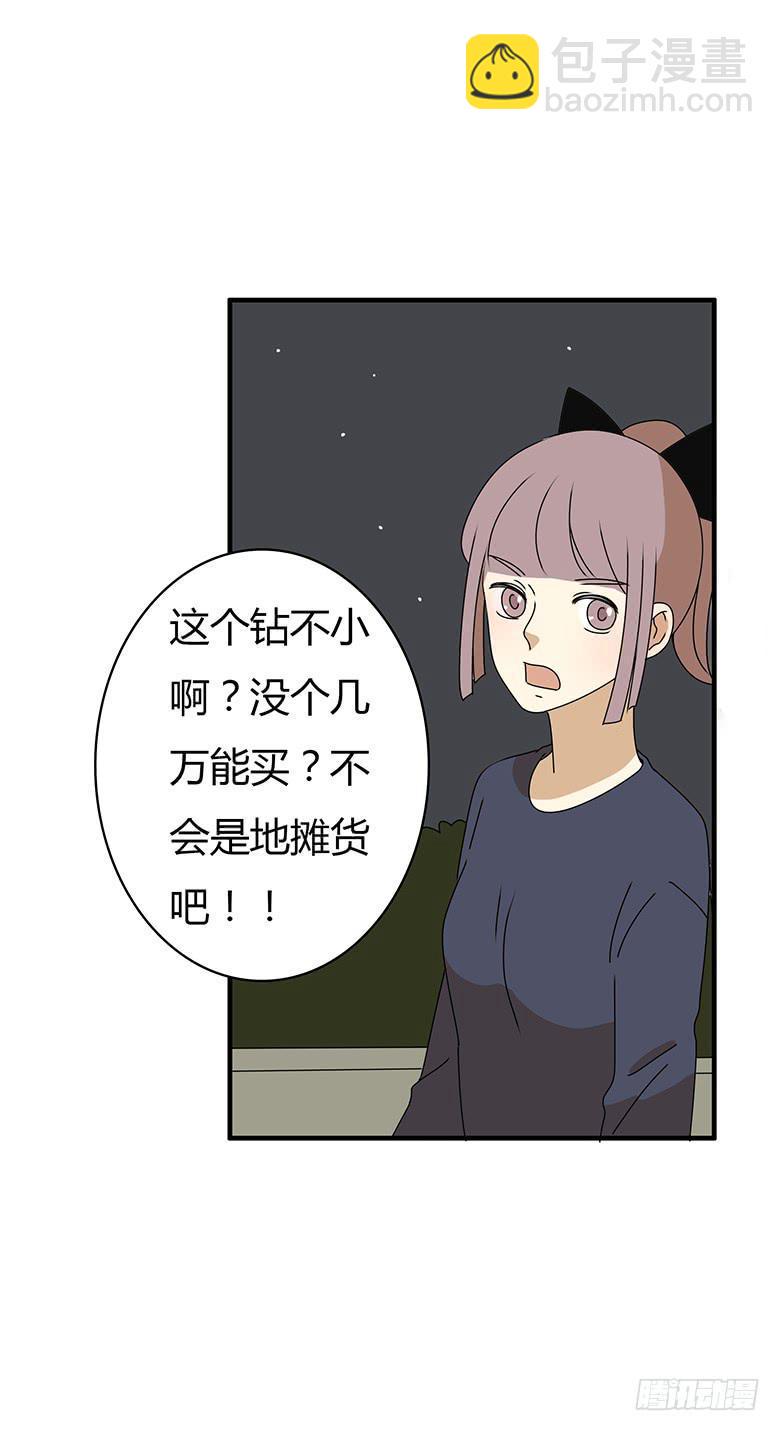 住在我隔壁的那家伙韩漫全集-第三季 74.你怎么买的起？无删减无遮挡章节图片 
