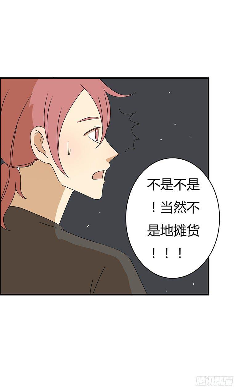 住在我隔壁的那家伙韩漫全集-第三季 74.你怎么买的起？无删减无遮挡章节图片 