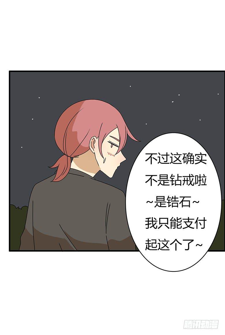 住在我隔壁的那家伙韩漫全集-第三季 74.你怎么买的起？无删减无遮挡章节图片 