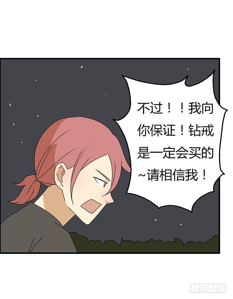 住在我隔壁的那家伙韩漫全集-第三季 74.你怎么买的起？无删减无遮挡章节图片 