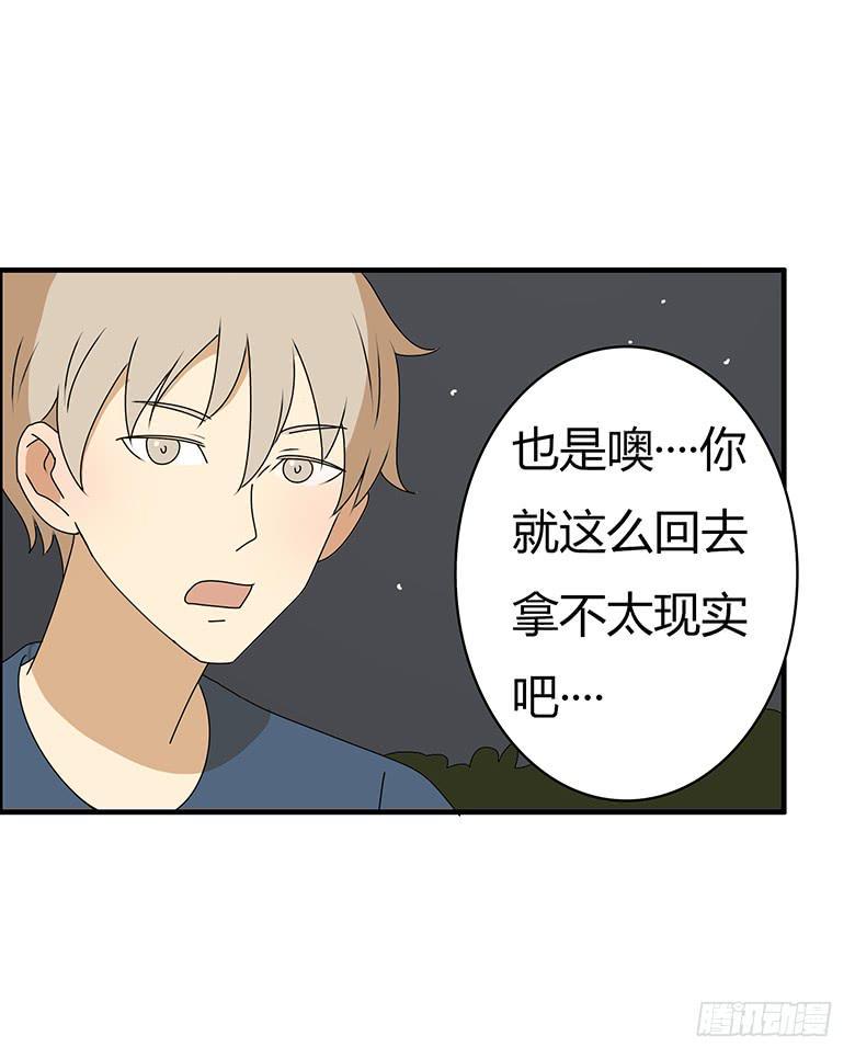 住在我隔壁的那家伙韩漫全集-第三季 74.你怎么买的起？无删减无遮挡章节图片 