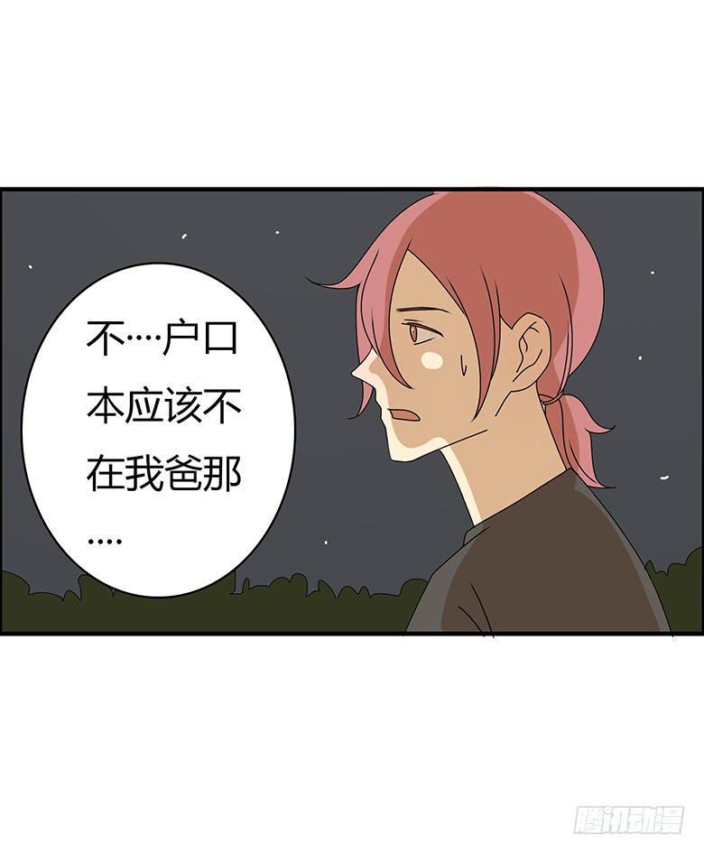 住在我隔壁的那家伙韩漫全集-第三季 74.你怎么买的起？无删减无遮挡章节图片 
