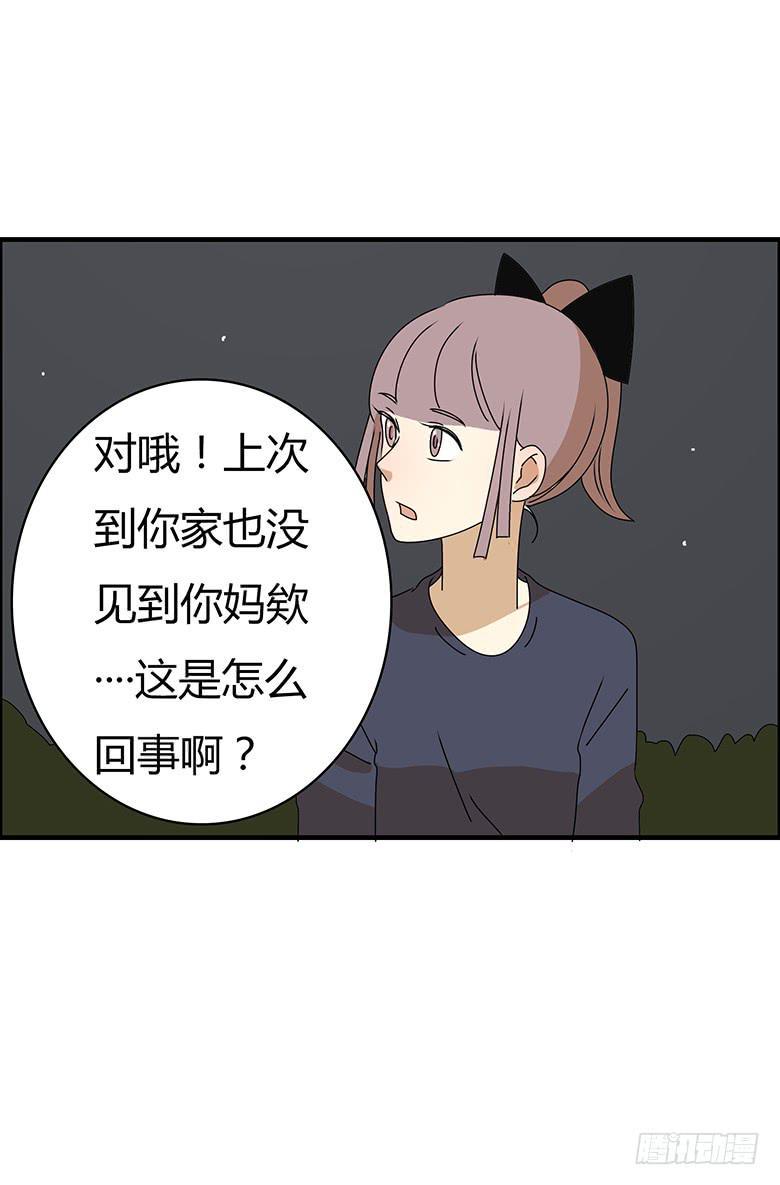 住在我隔壁的那家伙韩漫全集-第三季 74.你怎么买的起？无删减无遮挡章节图片 