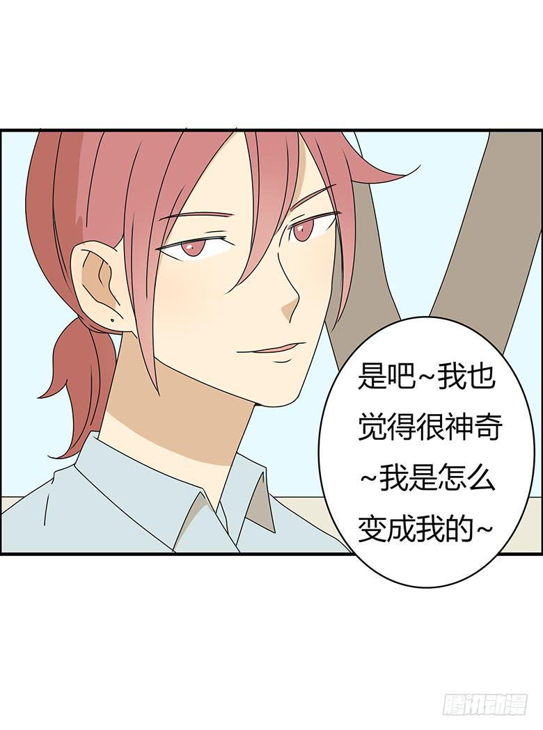 住在我隔壁的那家伙韩漫全集-第三季 75.你妈的情况无删减无遮挡章节图片 