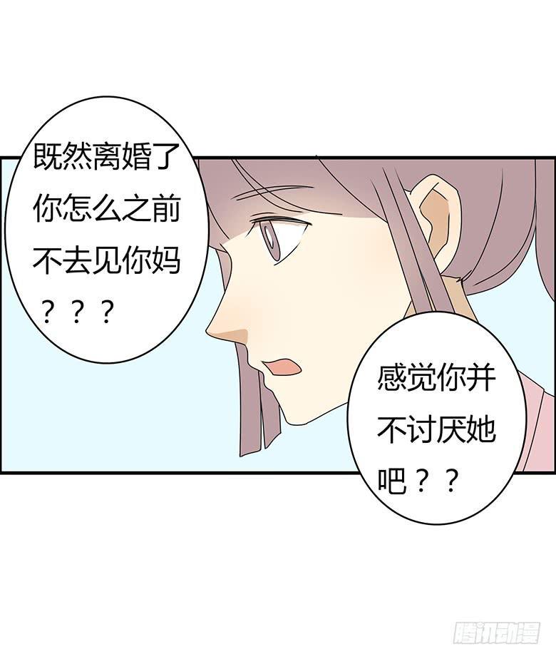 住在我隔壁的那家伙韩漫全集-第三季 75.你妈的情况无删减无遮挡章节图片 