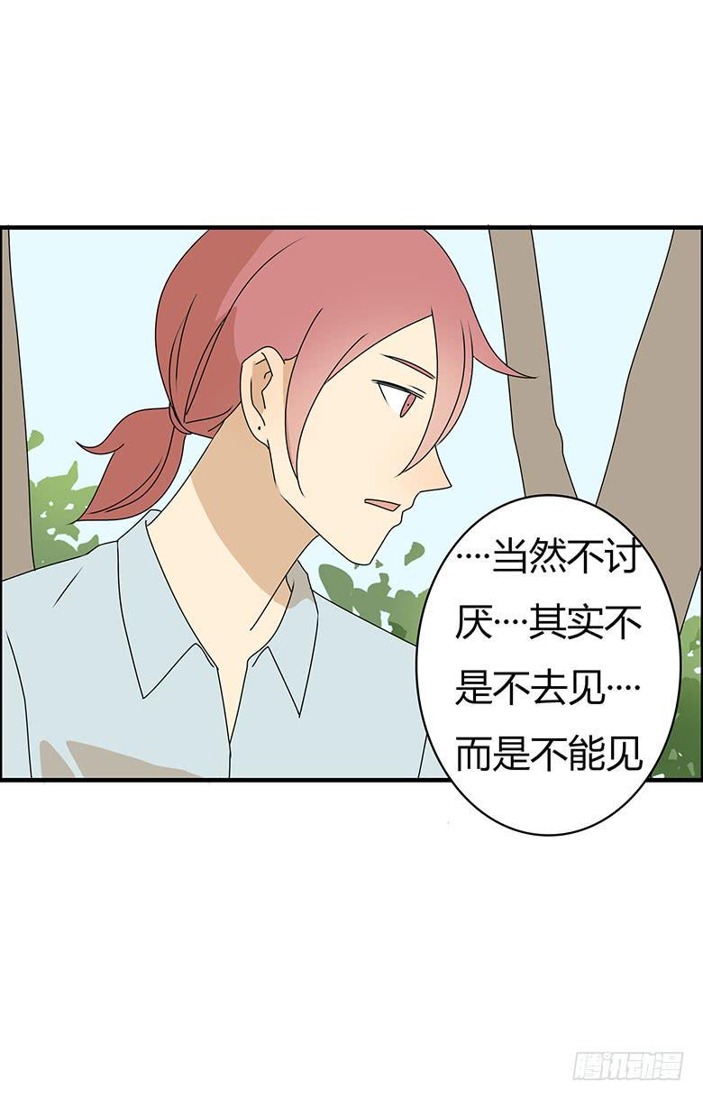 住在我隔壁的那家伙韩漫全集-第三季 75.你妈的情况无删减无遮挡章节图片 