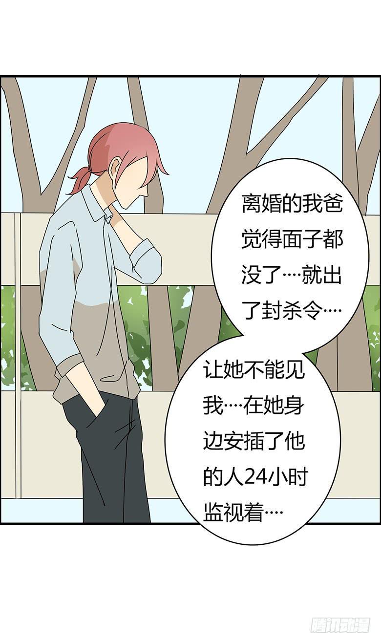 住在我隔壁的那家伙韩漫全集-第三季 75.你妈的情况无删减无遮挡章节图片 