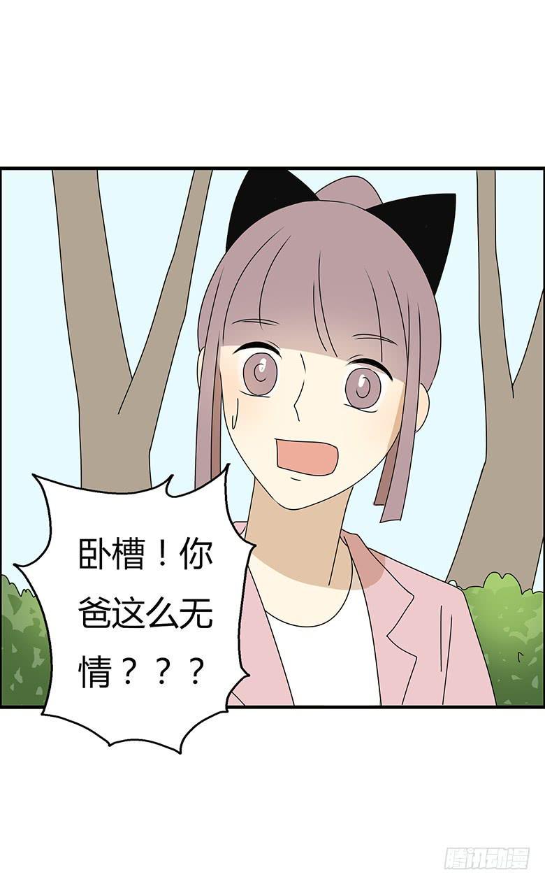 住在我隔壁的那家伙韩漫全集-第三季 75.你妈的情况无删减无遮挡章节图片 