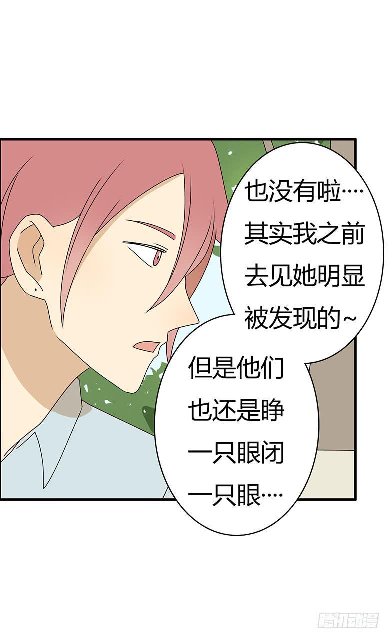 住在我隔壁的那家伙韩漫全集-第三季 75.你妈的情况无删减无遮挡章节图片 