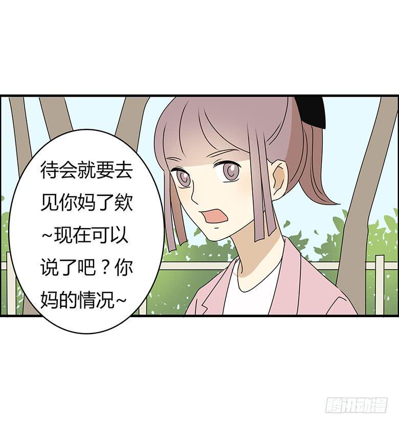 住在我隔壁的那家伙韩漫全集-第三季 75.你妈的情况无删减无遮挡章节图片 