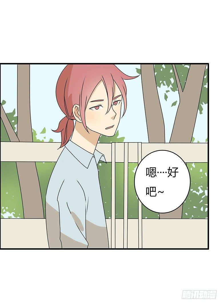 住在我隔壁的那家伙韩漫全集-第三季 75.你妈的情况无删减无遮挡章节图片 