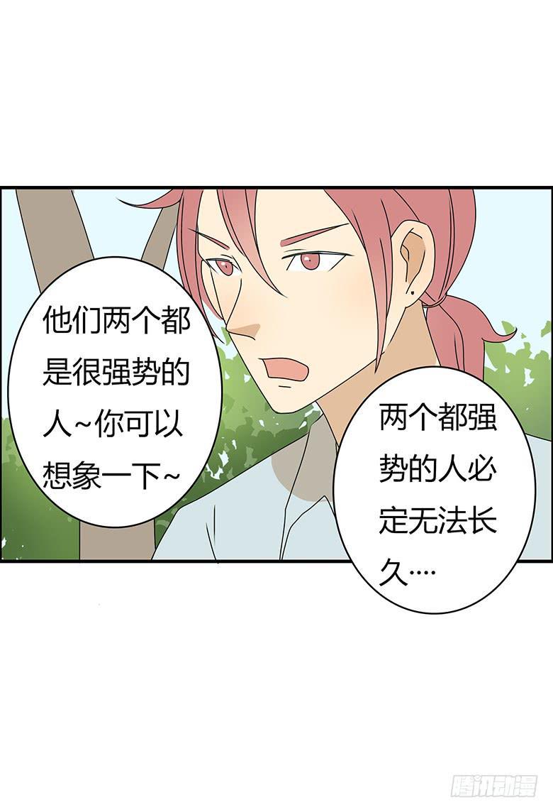 住在我隔壁的那家伙韩漫全集-第三季 75.你妈的情况无删减无遮挡章节图片 