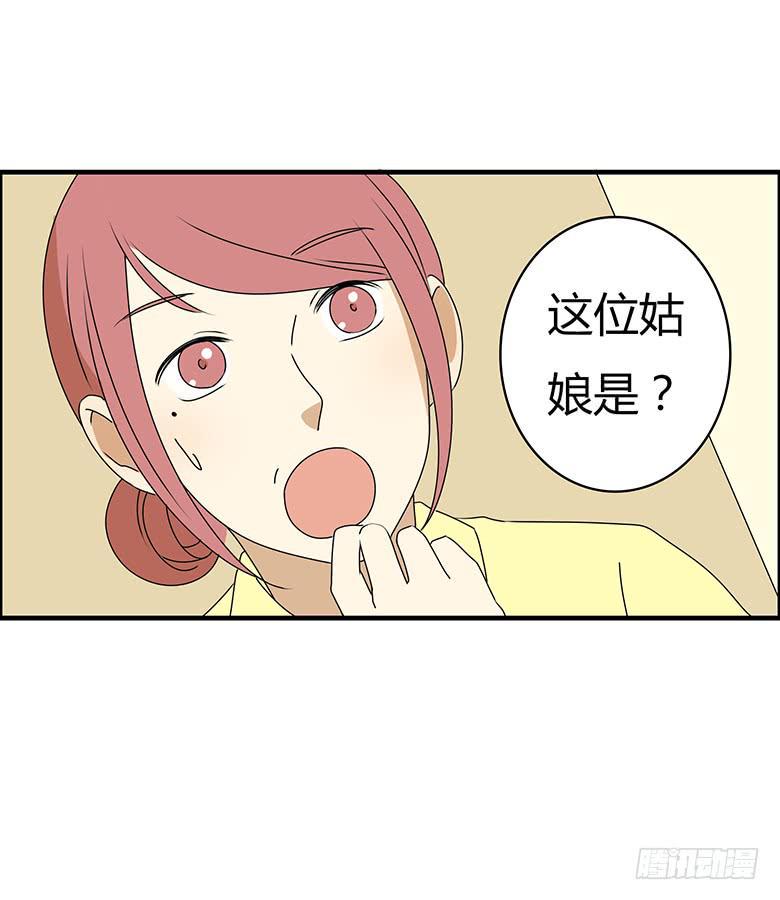 住在我隔壁的那家伙韩漫全集-第三季 76.林鸫的妈妈无删减无遮挡章节图片 
