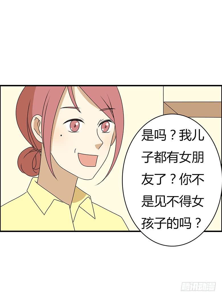 住在我隔壁的那家伙韩漫全集-第三季 76.林鸫的妈妈无删减无遮挡章节图片 