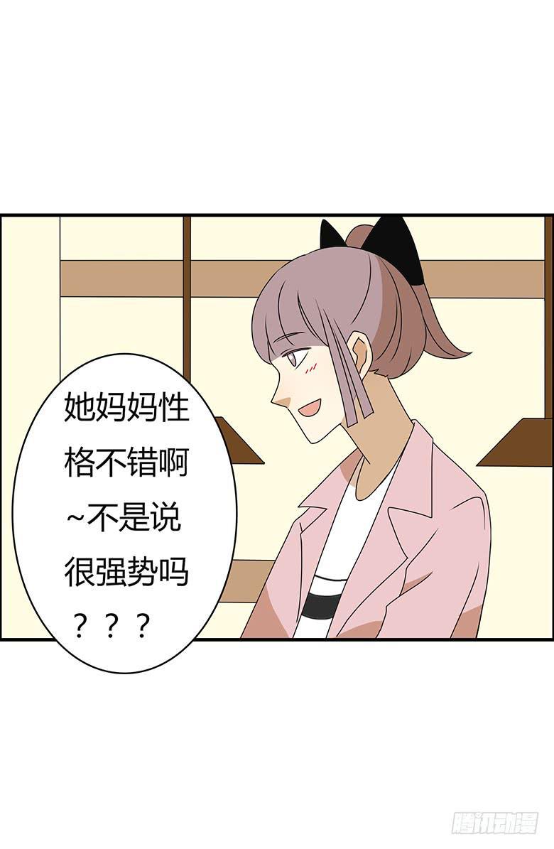 住在我隔壁的那家伙韩漫全集-第三季 76.林鸫的妈妈无删减无遮挡章节图片 
