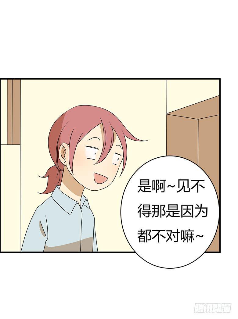 住在我隔壁的那家伙韩漫全集-第三季 76.林鸫的妈妈无删减无遮挡章节图片 