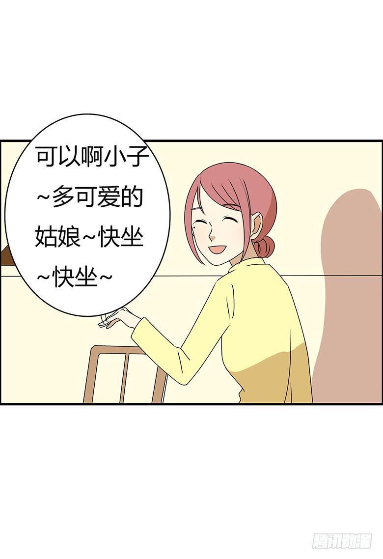 住在我隔壁的那家伙韩漫全集-第三季 76.林鸫的妈妈无删减无遮挡章节图片 