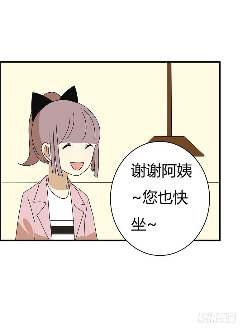 住在我隔壁的那家伙韩漫全集-第三季 76.林鸫的妈妈无删减无遮挡章节图片 