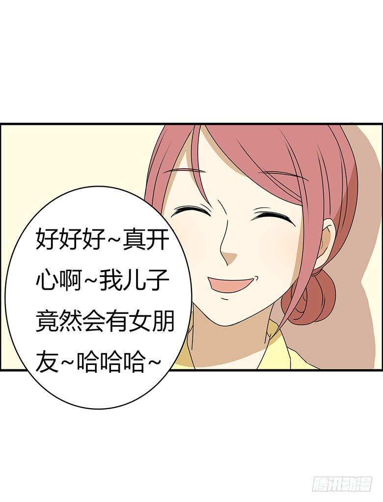 住在我隔壁的那家伙韩漫全集-第三季 76.林鸫的妈妈无删减无遮挡章节图片 