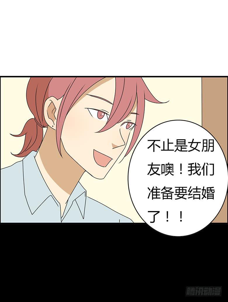 住在我隔壁的那家伙韩漫全集-第三季 76.林鸫的妈妈无删减无遮挡章节图片 